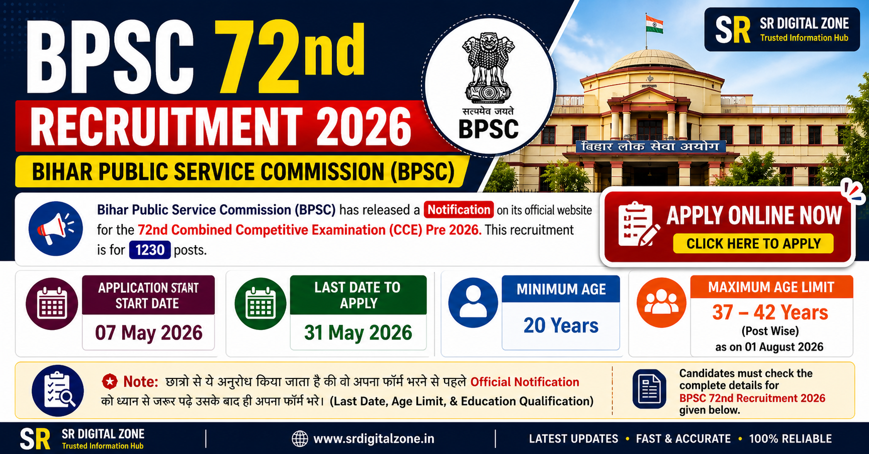 BPSC 72nd Combined (Preliminary) Examination 2026 Apply Online