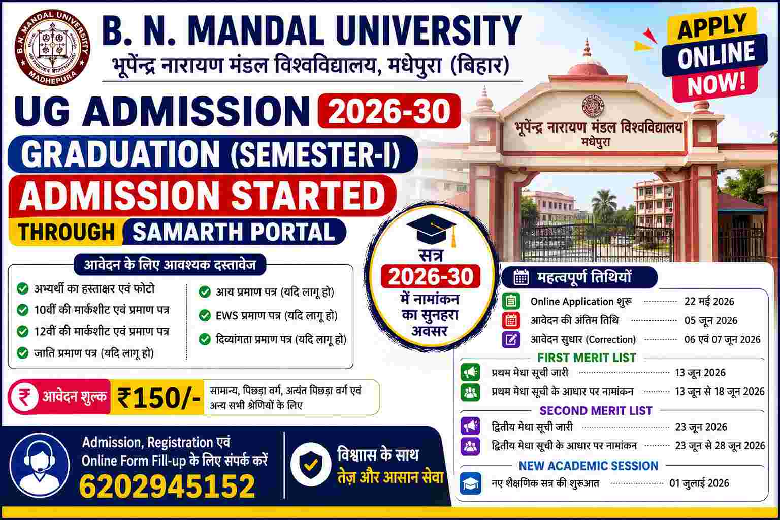 BNMU UG Admission 2026-30 Started | BN Mandal University Graduation Online Form, Merit List & Admission Schedule