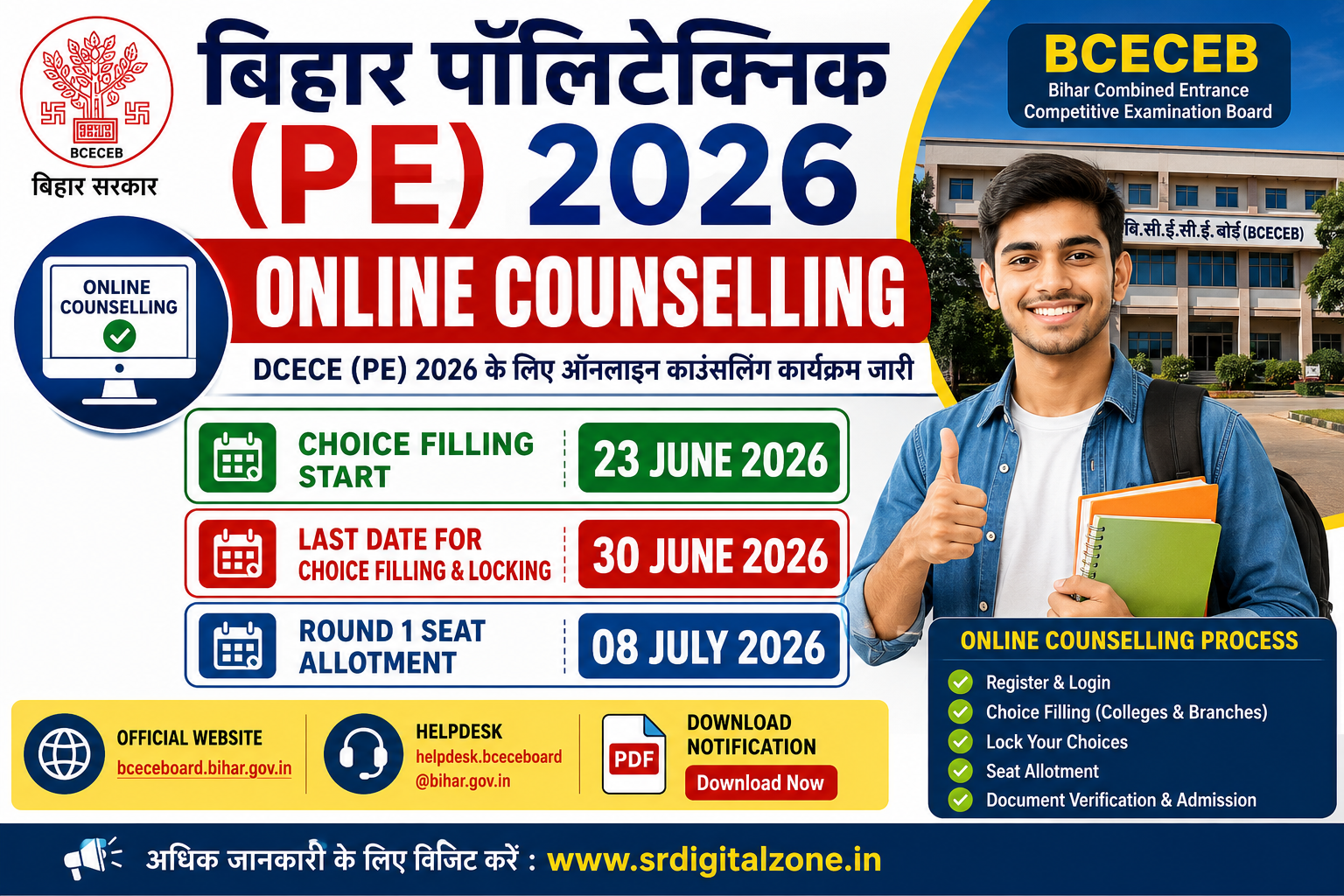 Bihar Polytechnic PE Online Counselling 2026 Started, Choice Filling From 23 June